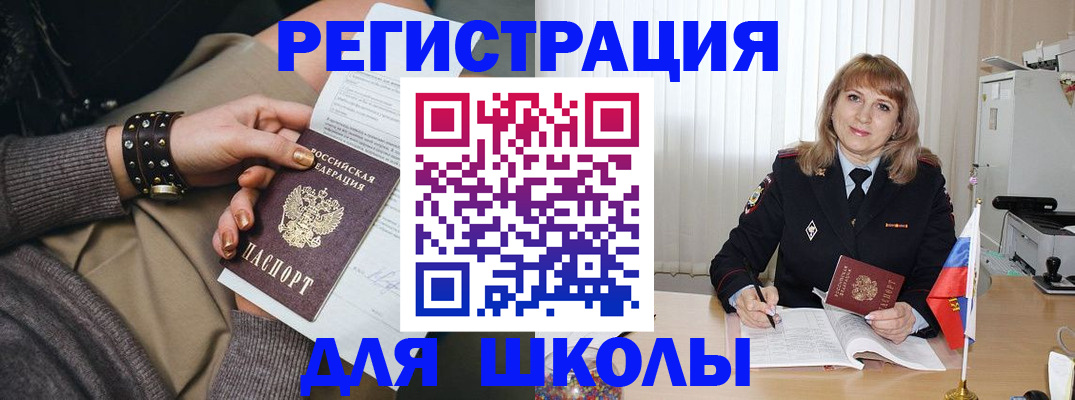 временная регистрация купить в Сочи