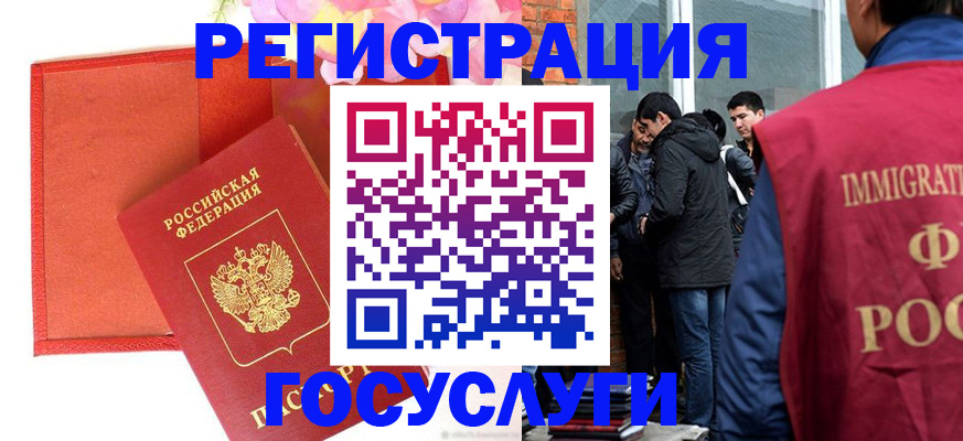регистрация для школы в Сочи
