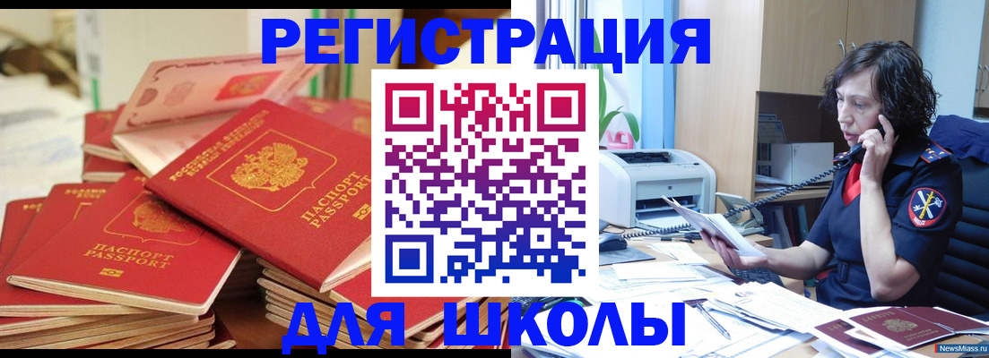 прописка регистрация в Сочи